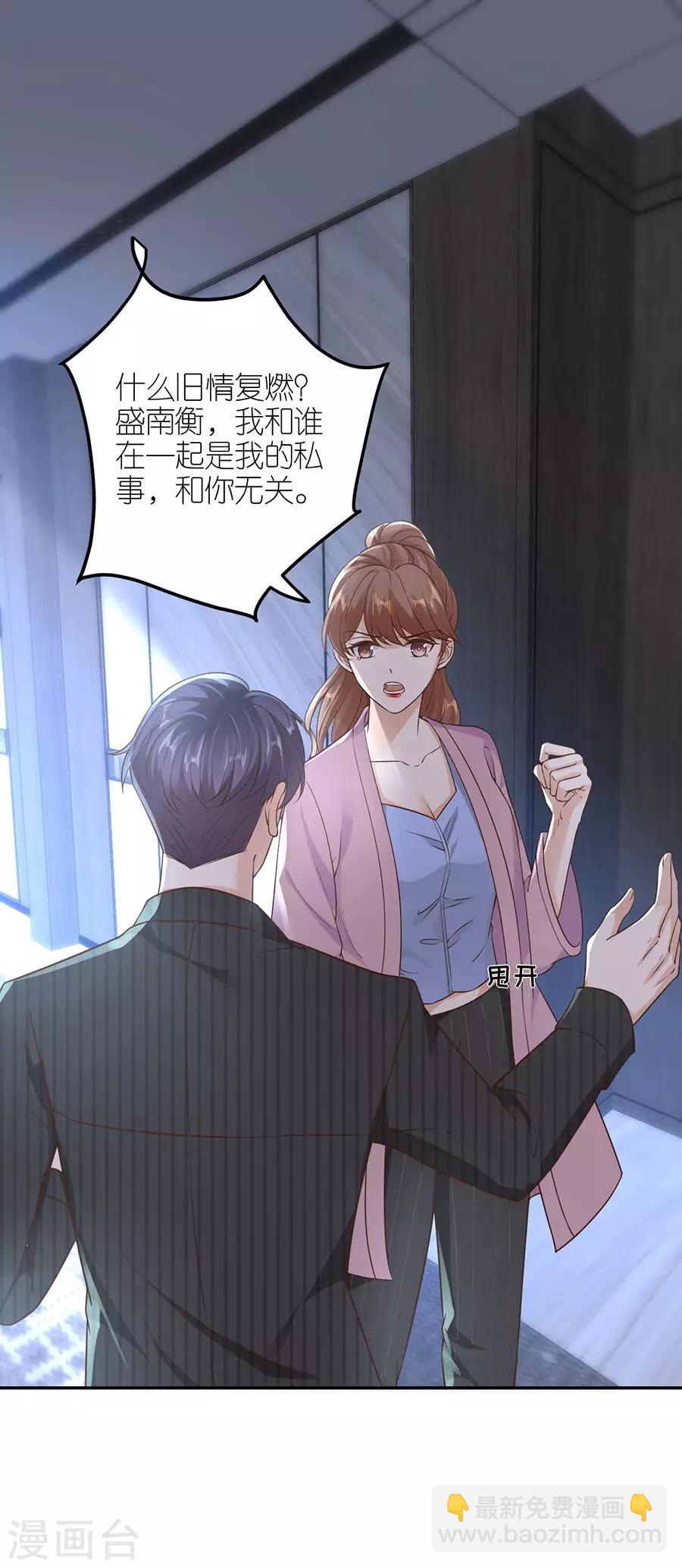第24话 不堪的过去-第25话