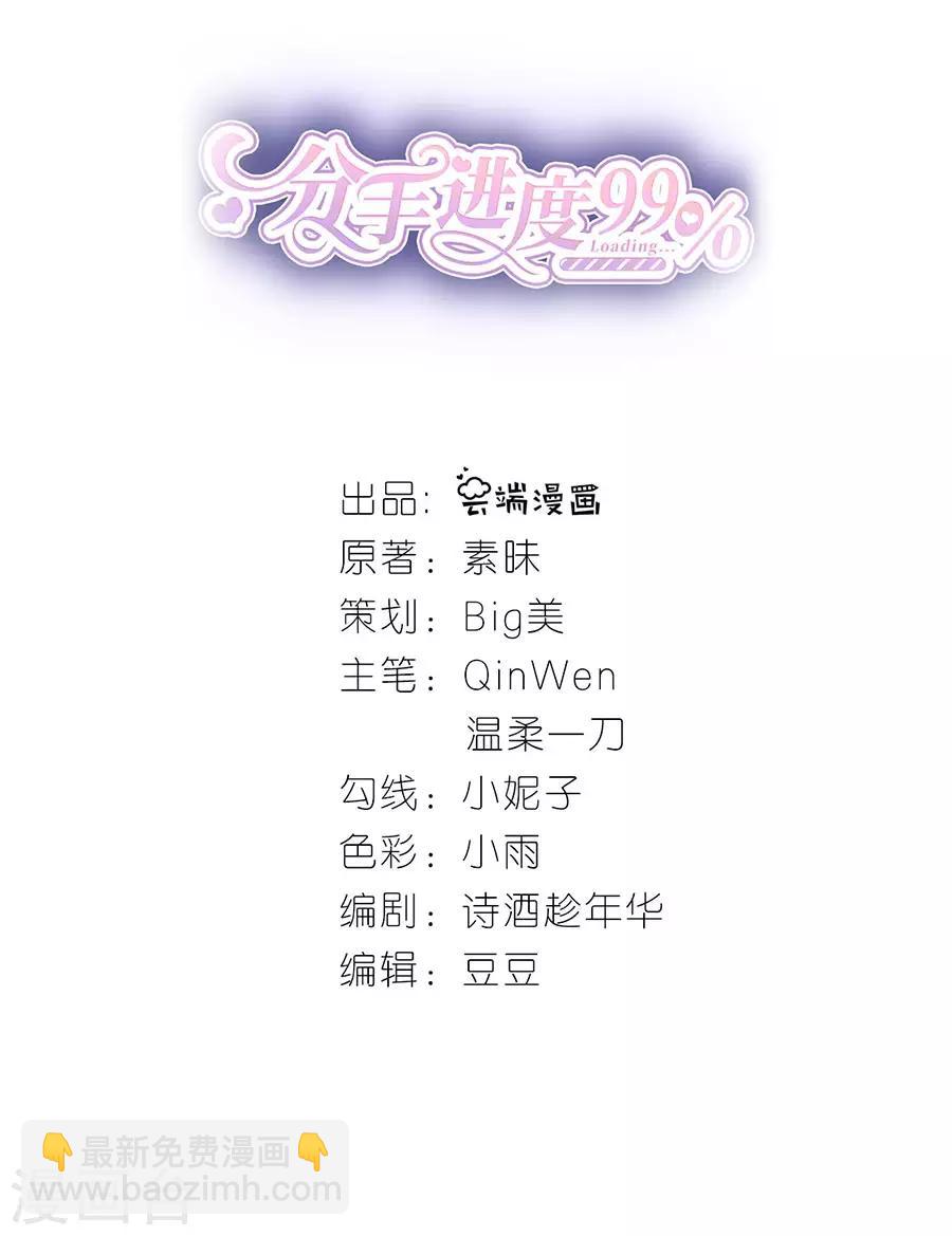 第26话 怒怼吴浩-第27话