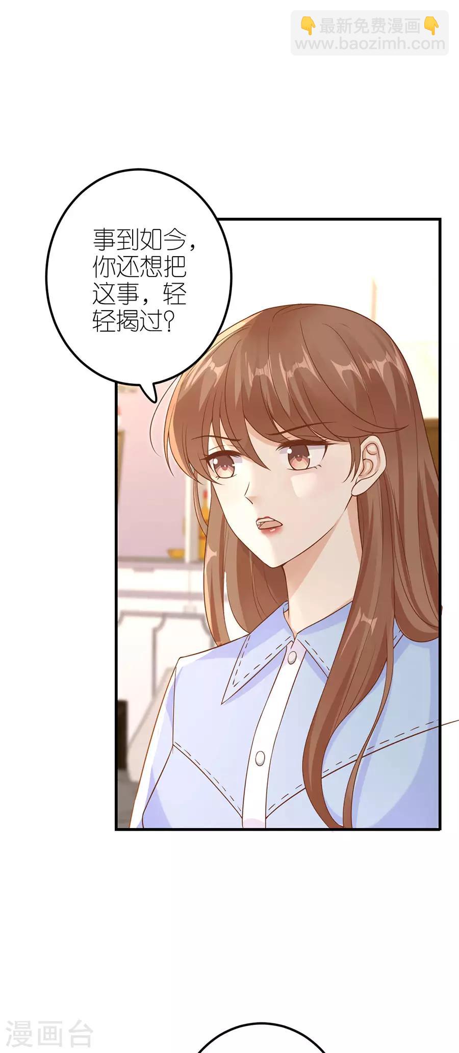 第26话 怒怼吴浩-第27话