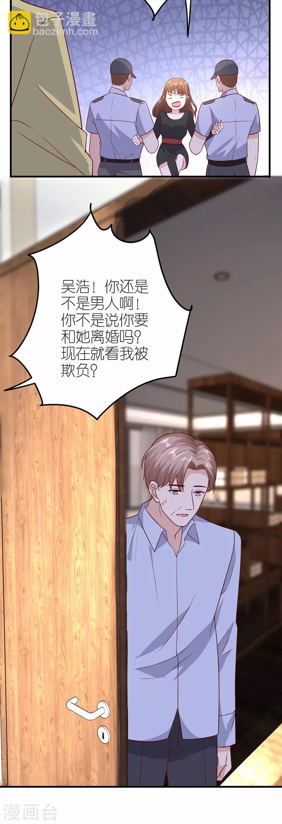 第28话 各自的下场-第29话