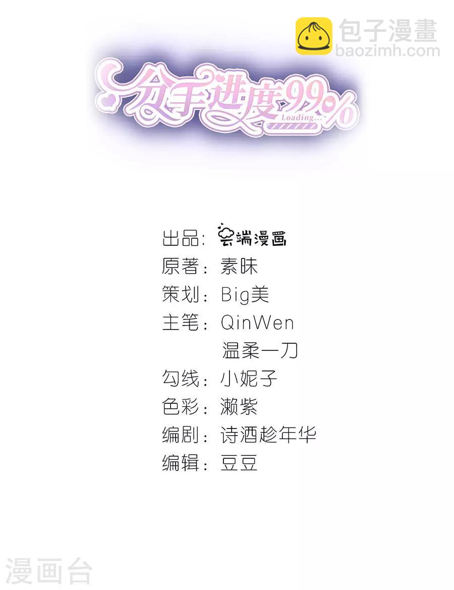 第28话 各自的下场-第29话