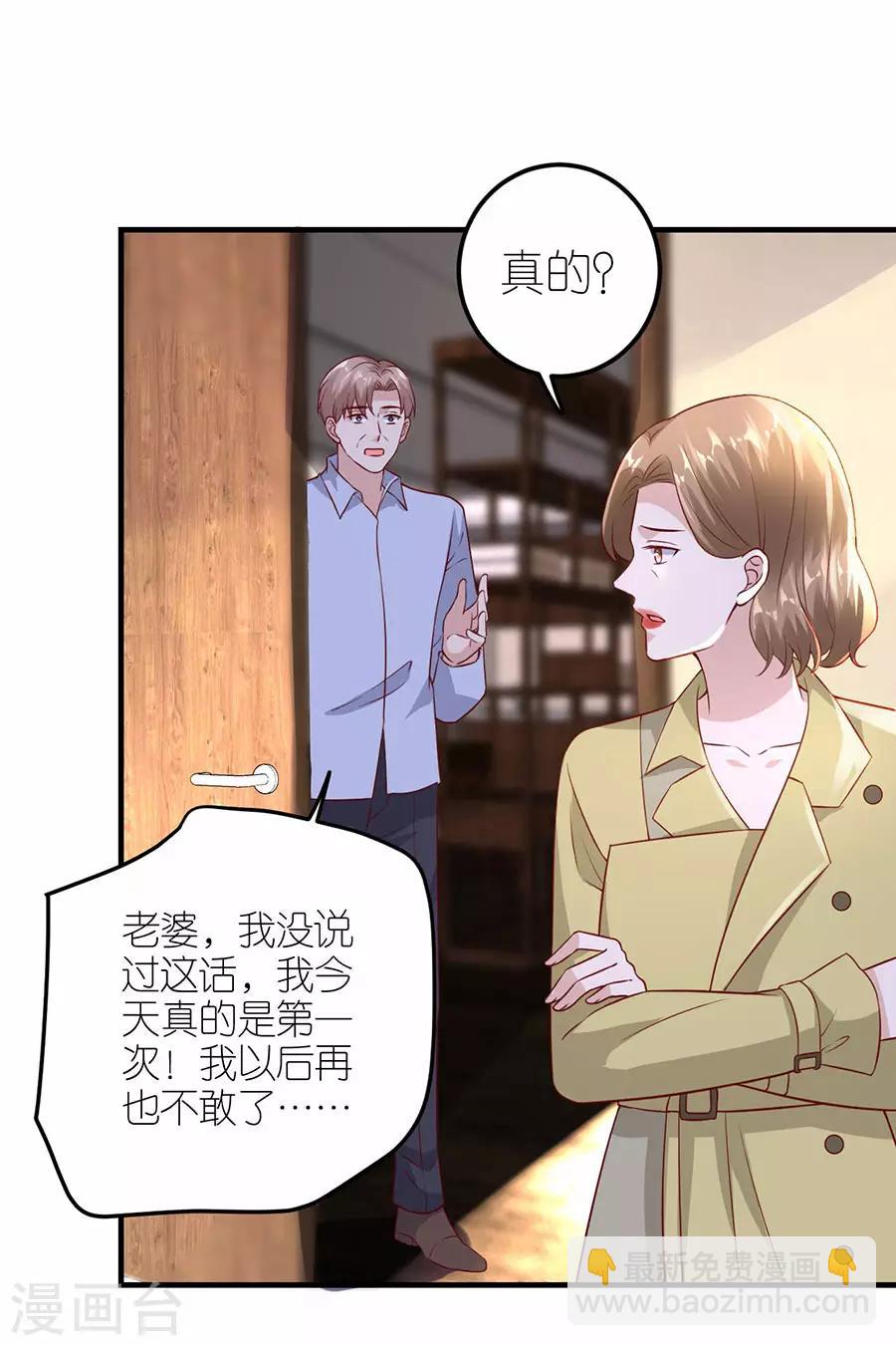 第28话 各自的下场-第29话