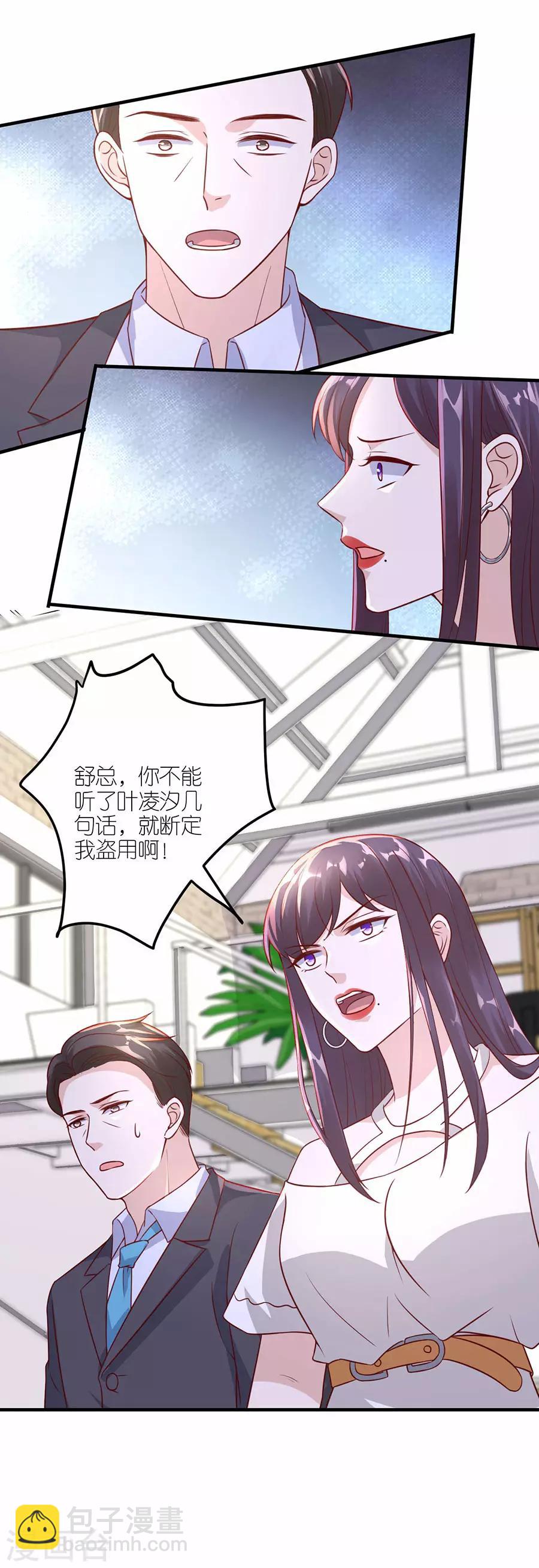 第28话 各自的下场-第29话