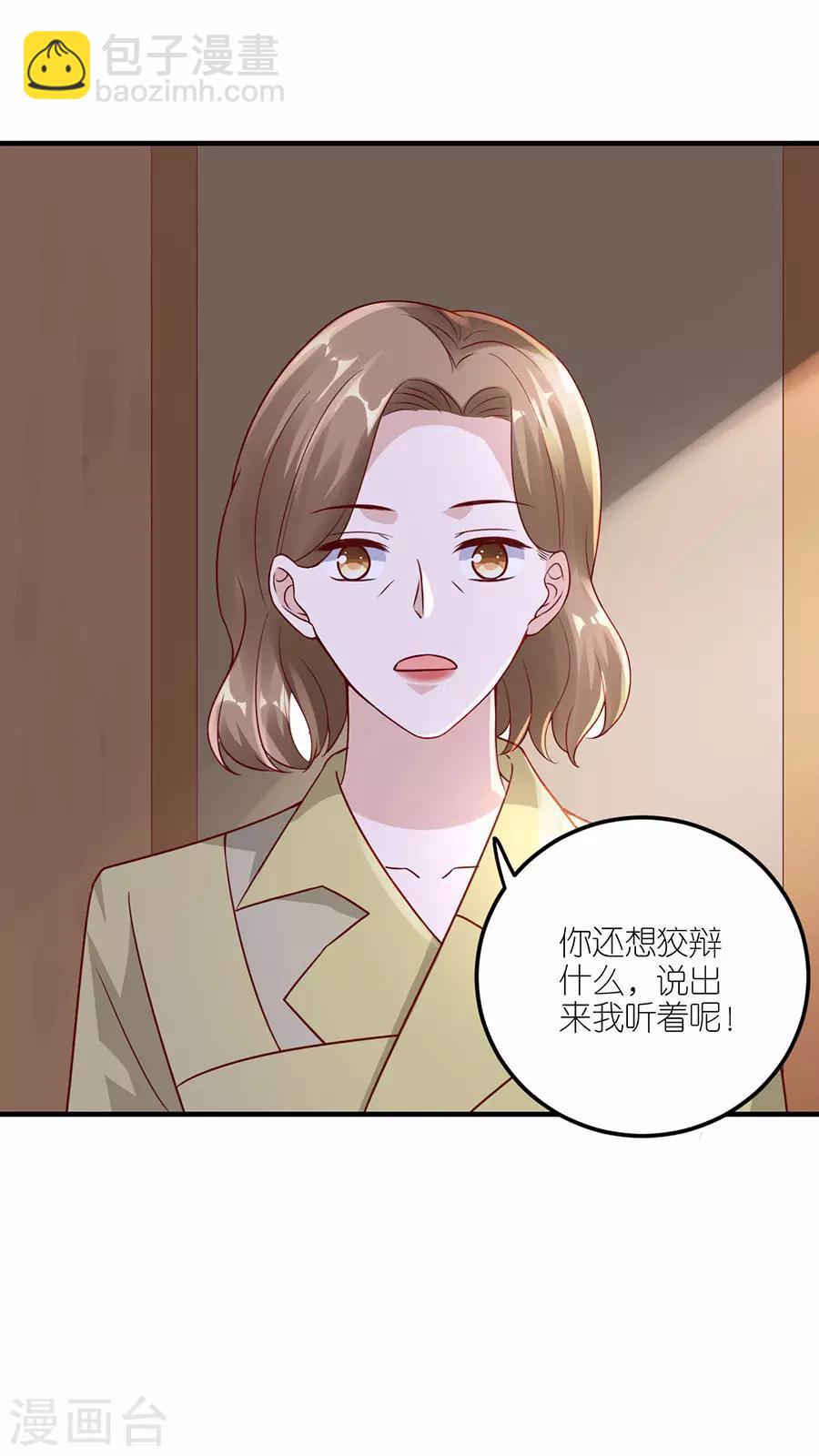 第28话 各自的下场-第29话