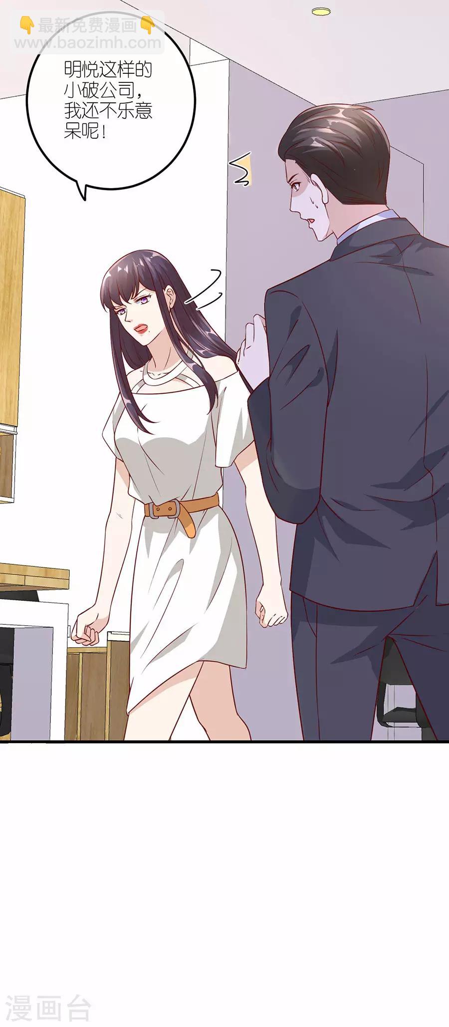 第28话 各自的下场-第29话