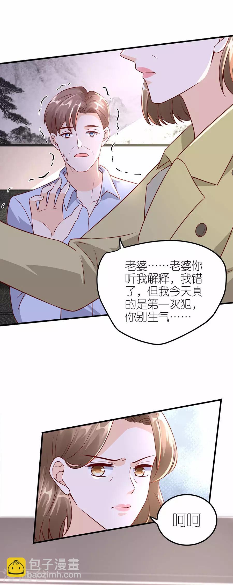 第28话 各自的下场-第29话