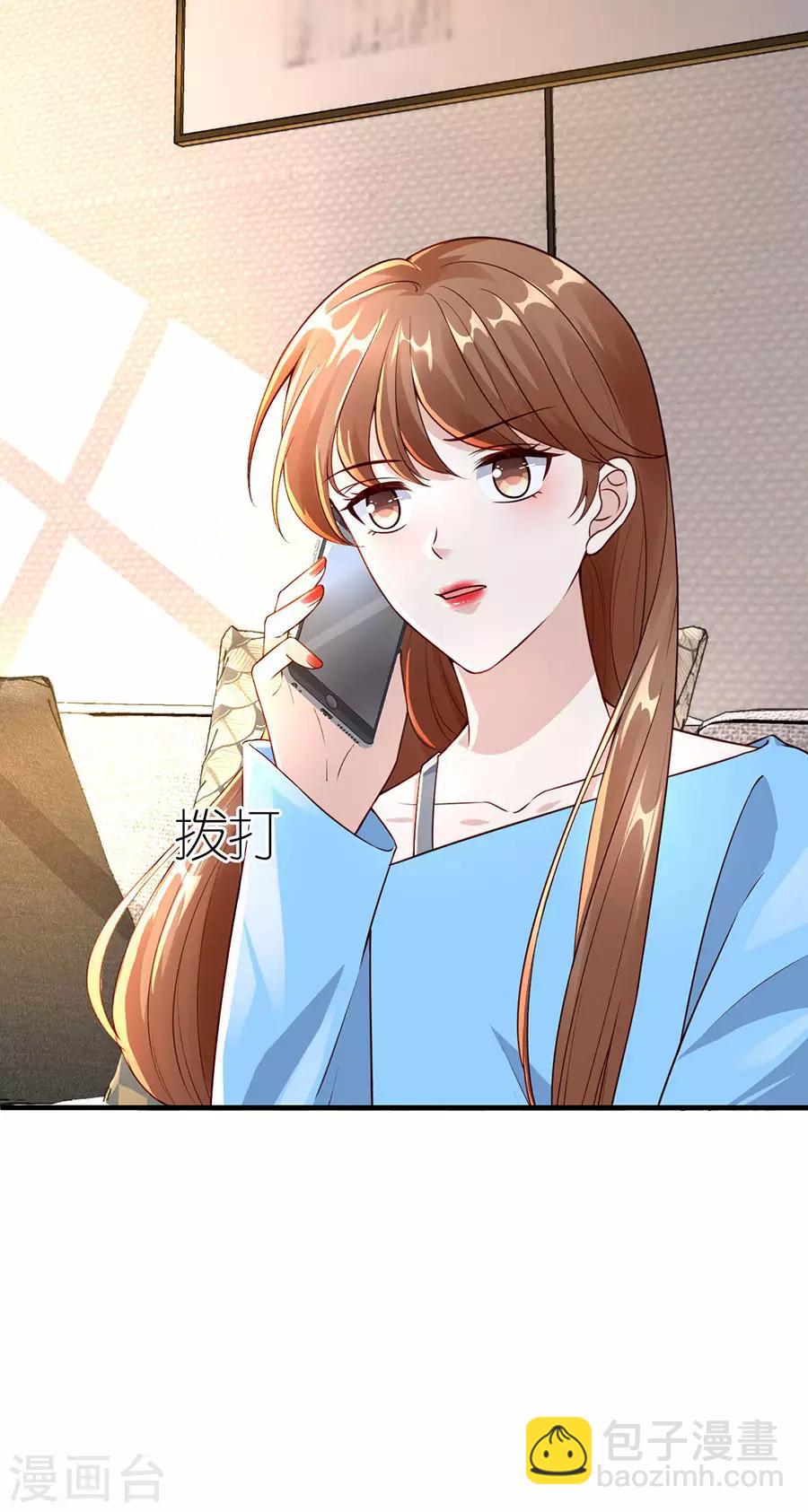 第30话 恶意刷票-第31话