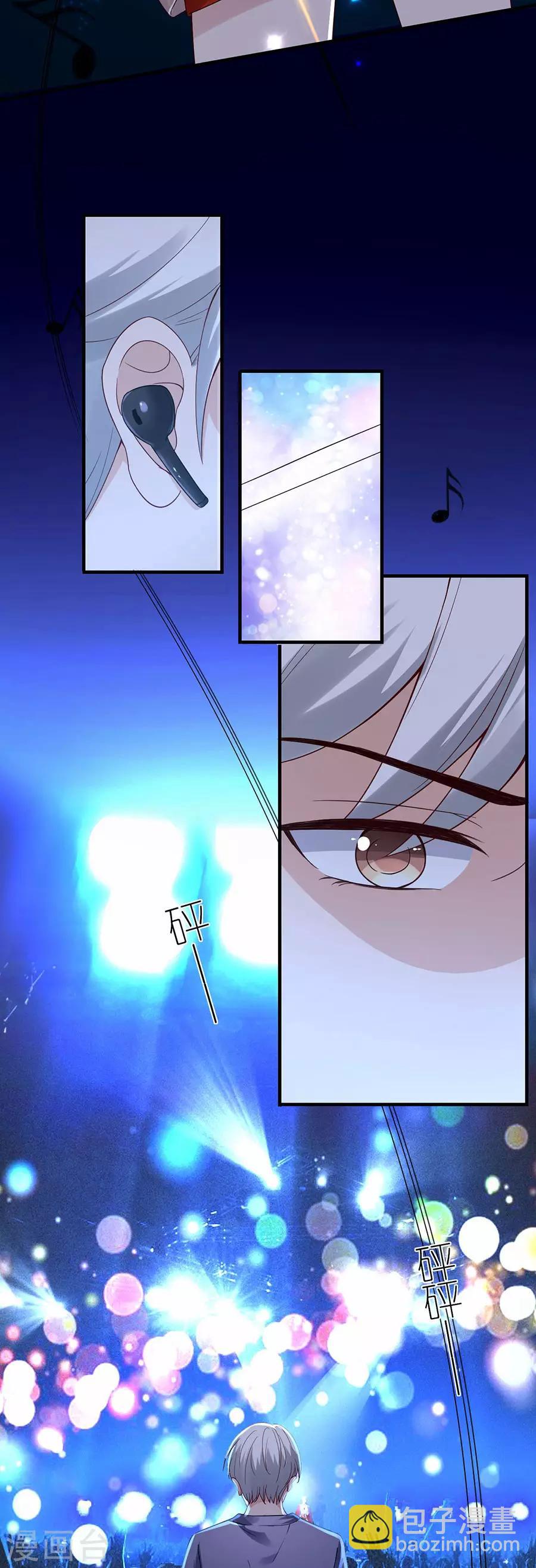 第30话 恶意刷票-第31话