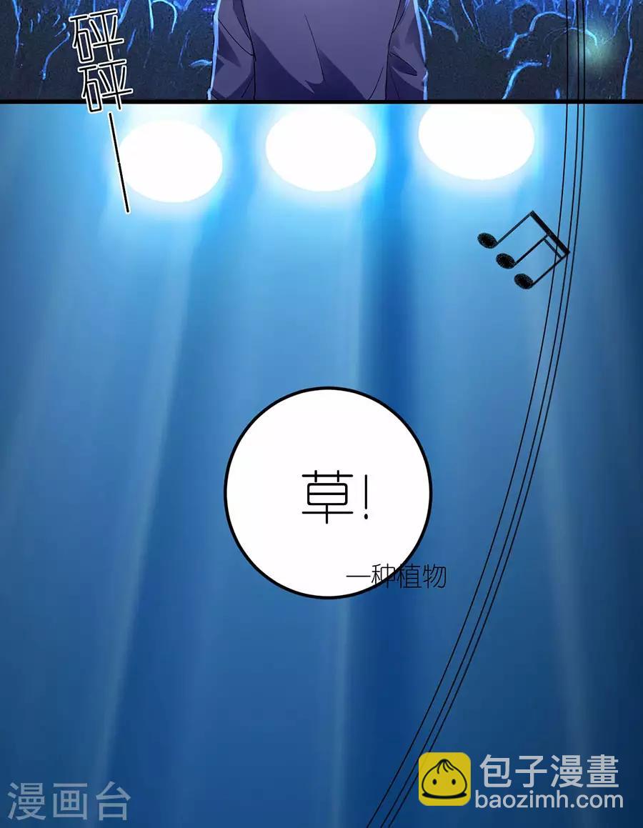 第30话 恶意刷票-第31话