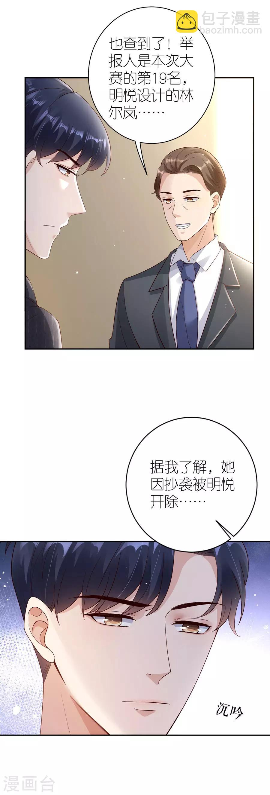 第32话 幕后黑手-第33话