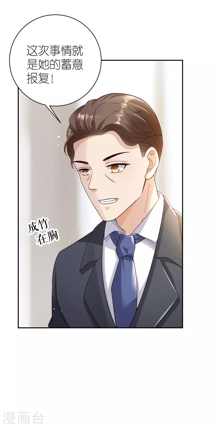 第32话 幕后黑手-第33话