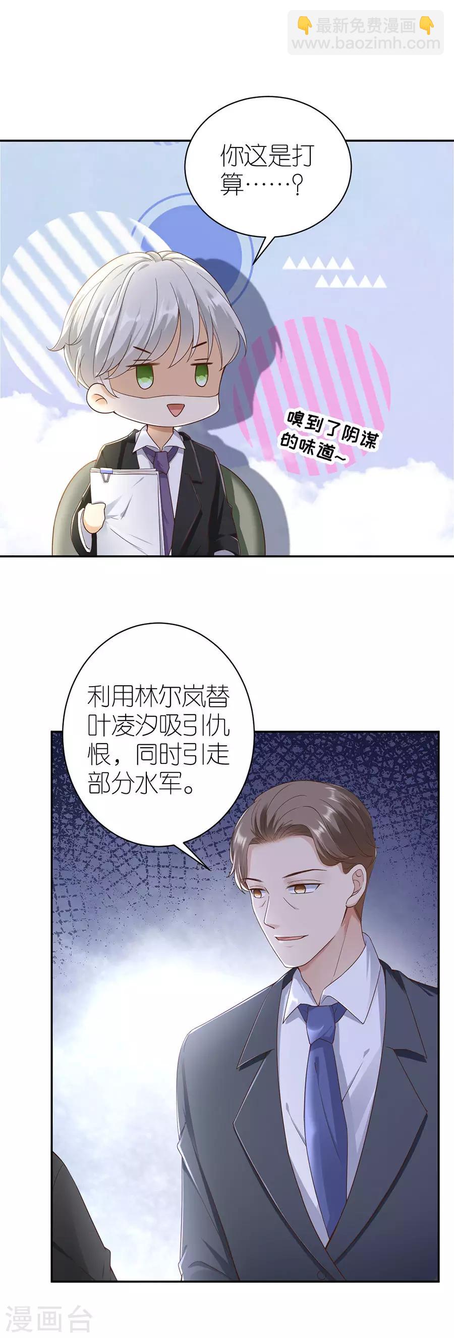 第32话 幕后黑手-第33话