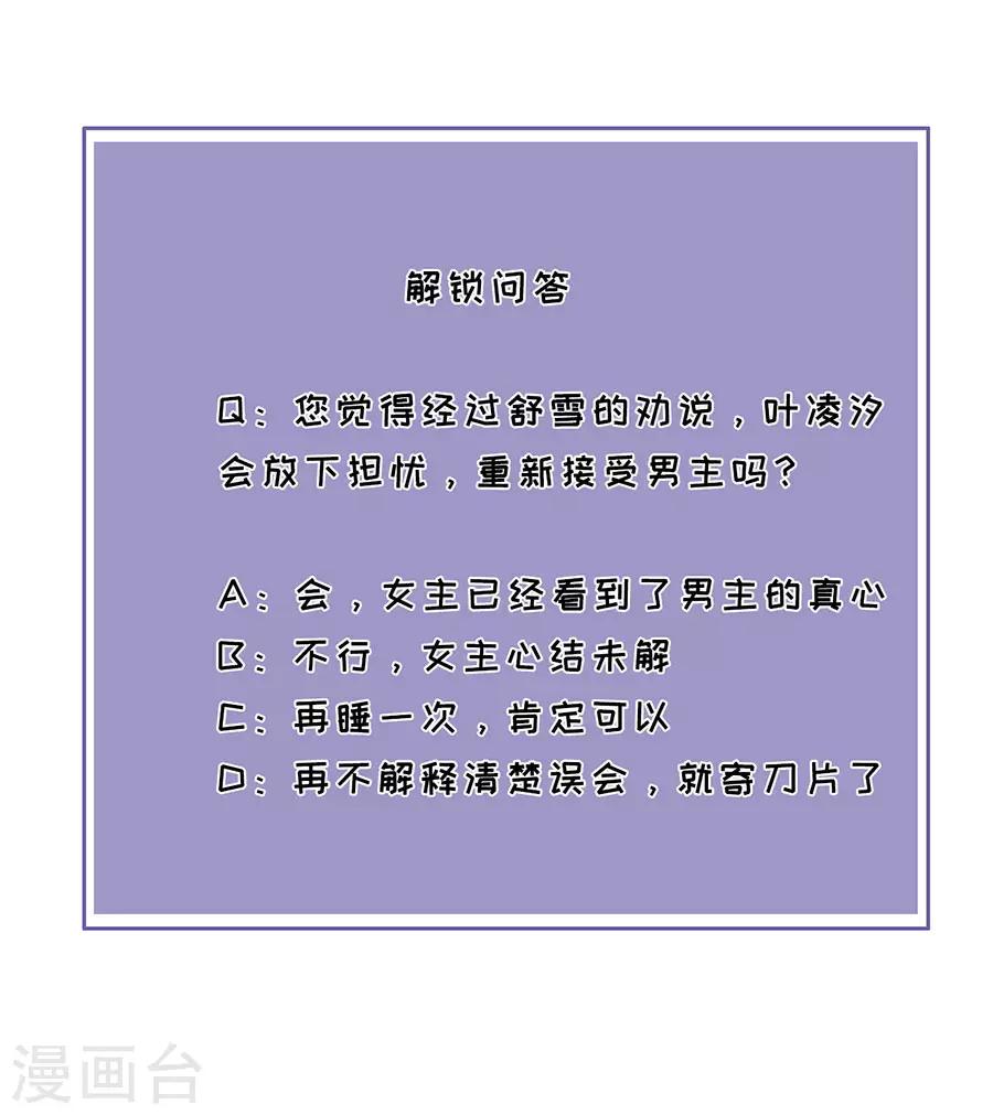 第32话 幕后黑手-第33话