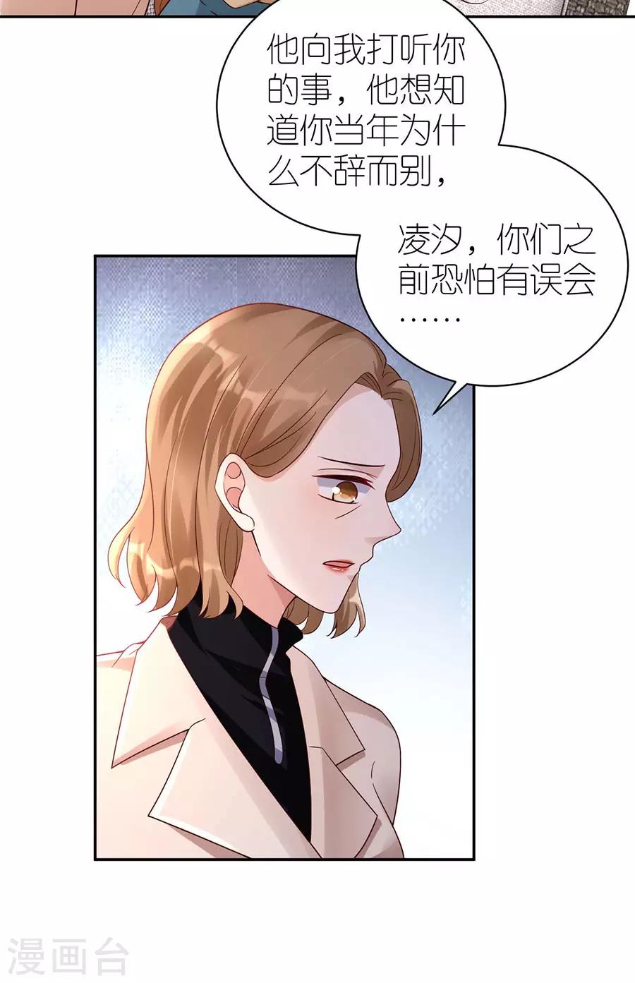 第32话 幕后黑手-第33话