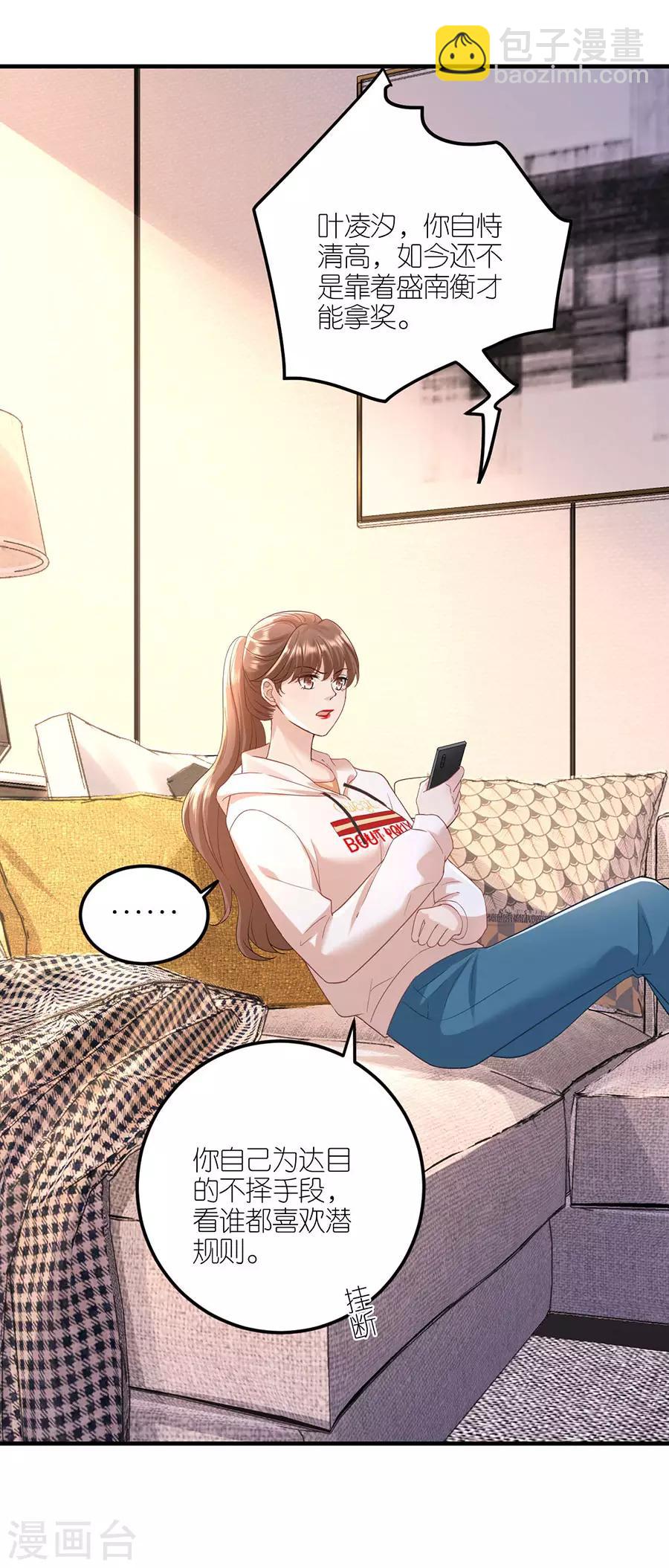第34话 陷入疯狂-第35话