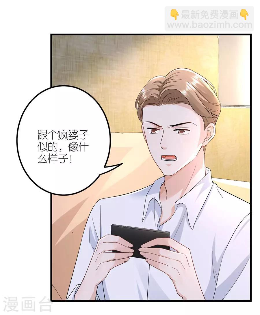 第34话 陷入疯狂-第35话
