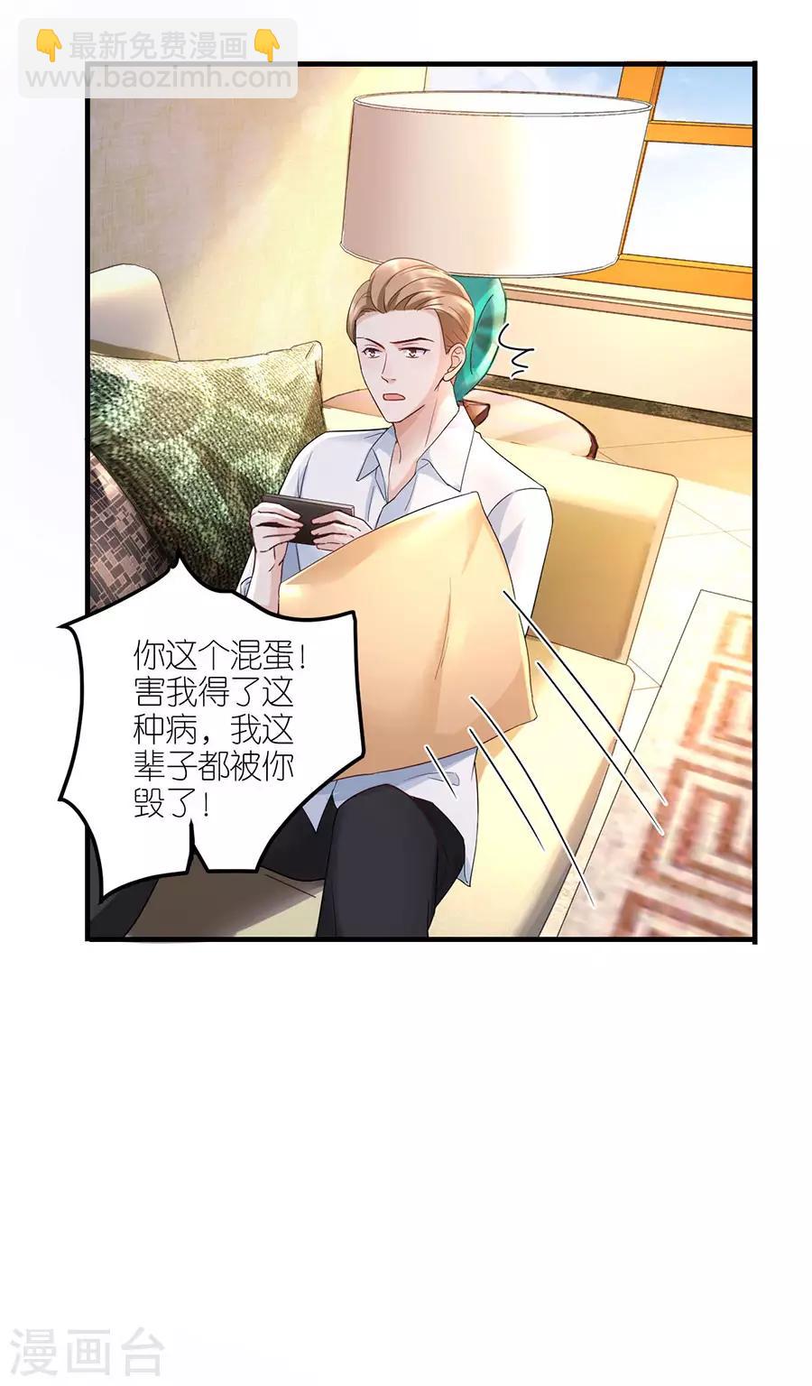 第34话 陷入疯狂-第35话