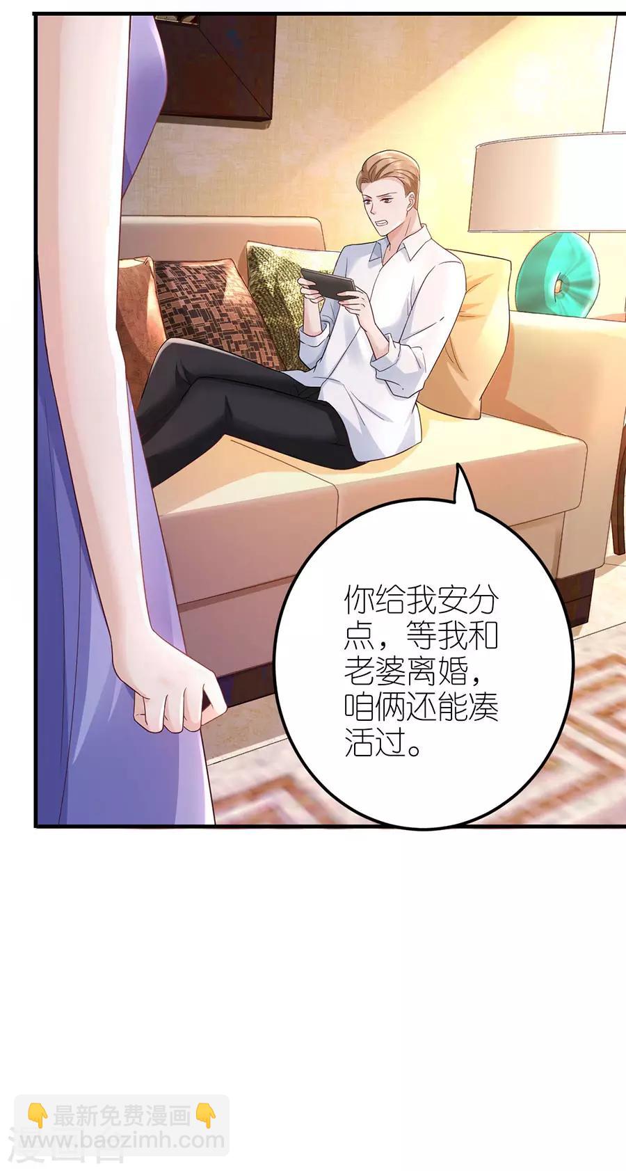 第34话 陷入疯狂-第35话
