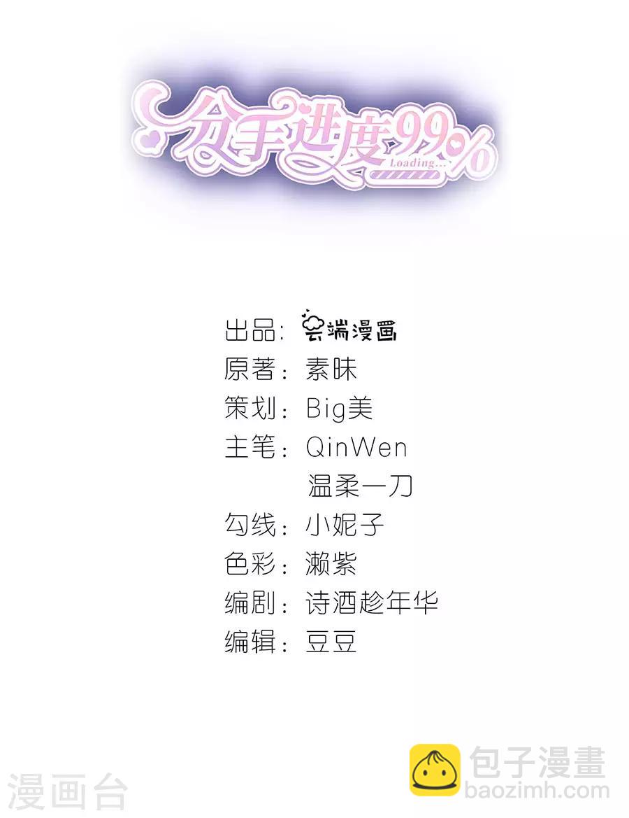 第34话 陷入疯狂-第35话