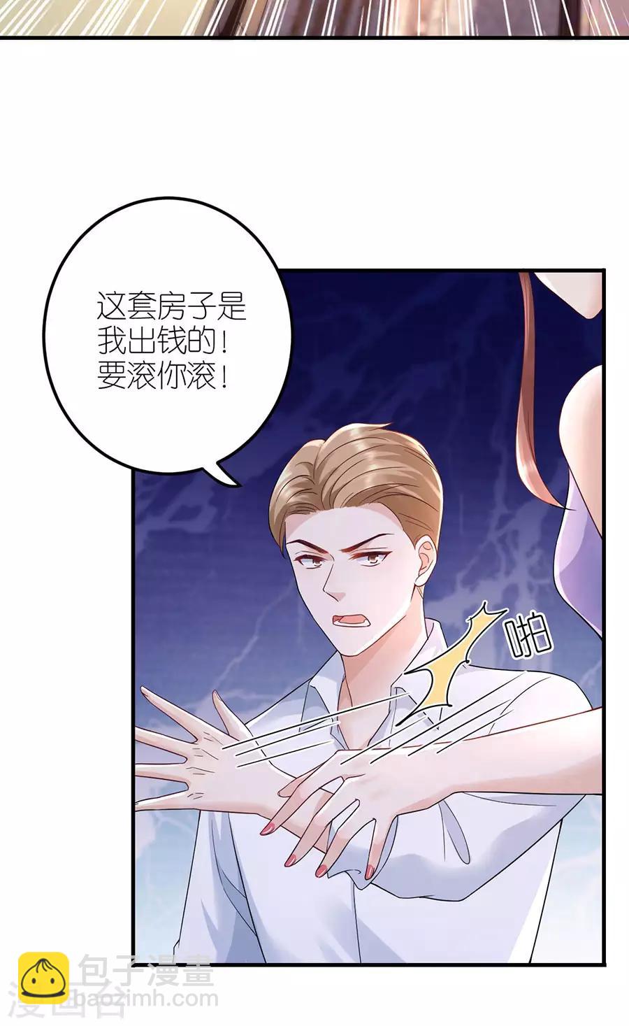 第34话 陷入疯狂-第35话
