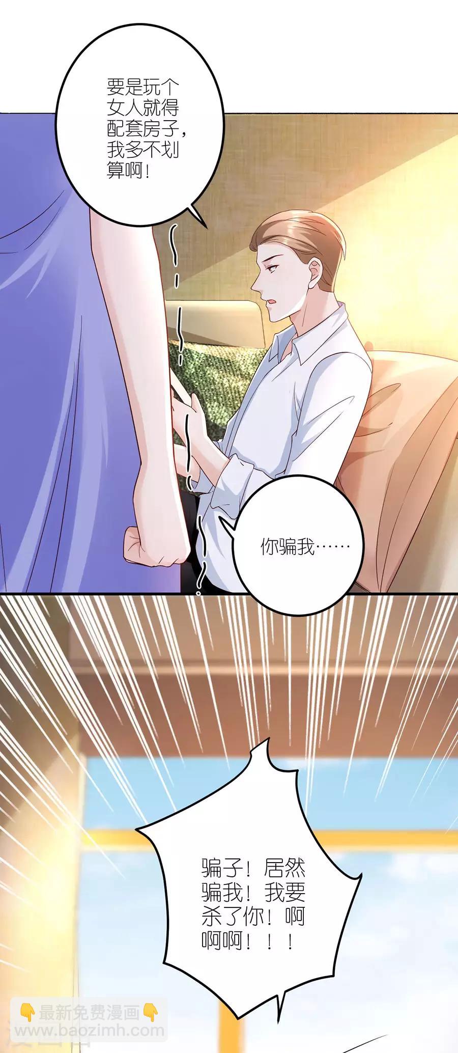 第34话 陷入疯狂-第35话