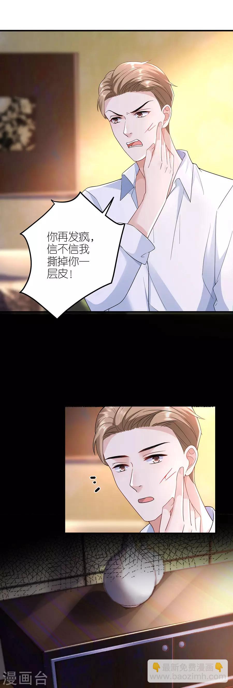 第34话 陷入疯狂-第35话