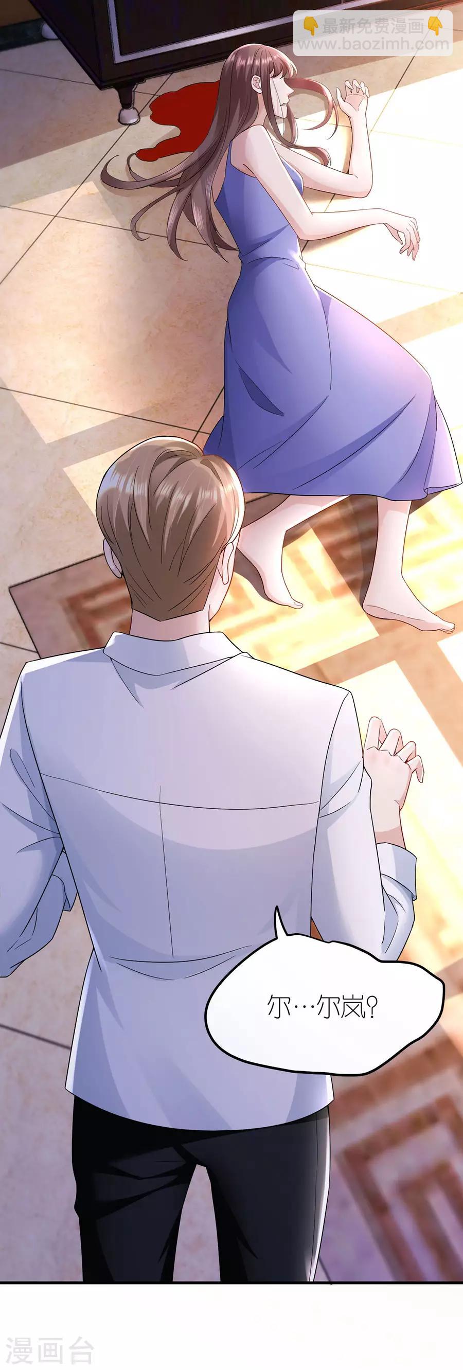 第34话 陷入疯狂-第35话