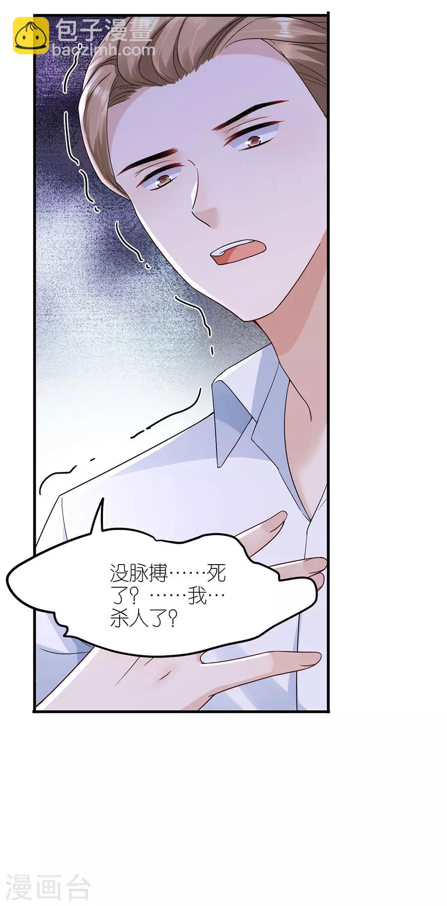 第34话 陷入疯狂-第35话