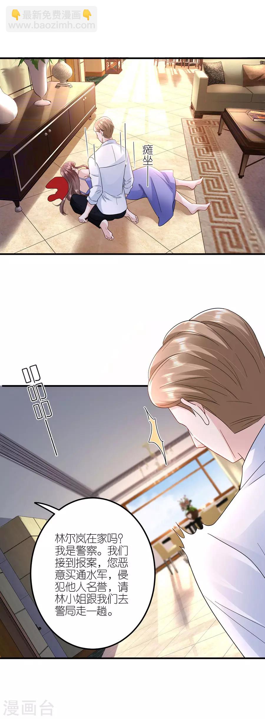 第34话 陷入疯狂-第35话