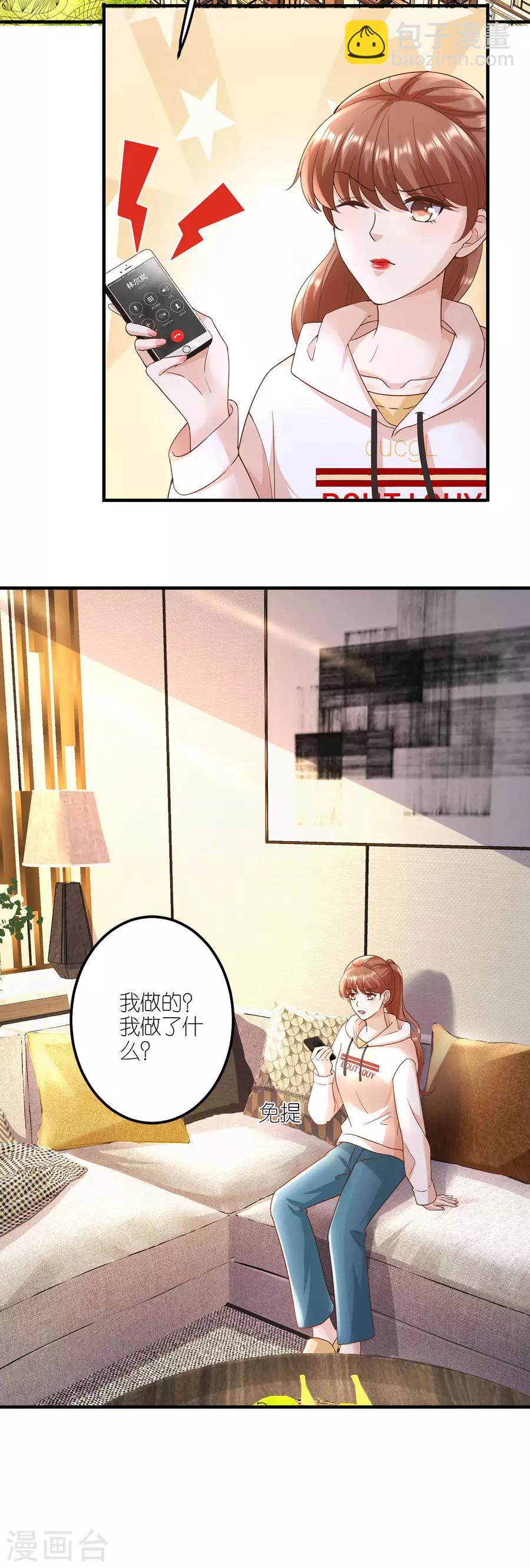 第34话 陷入疯狂-第35话
