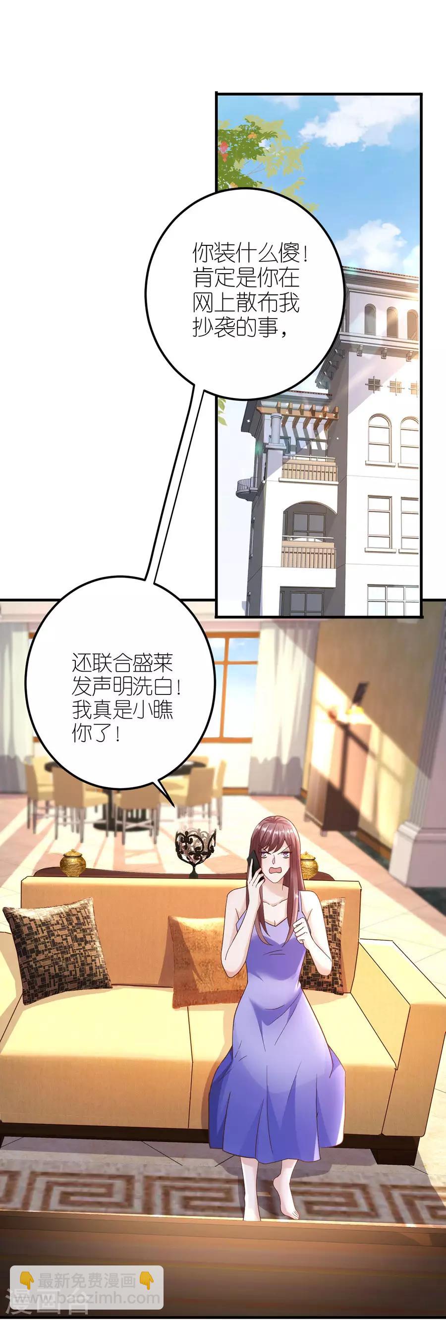 第34话 陷入疯狂-第35话