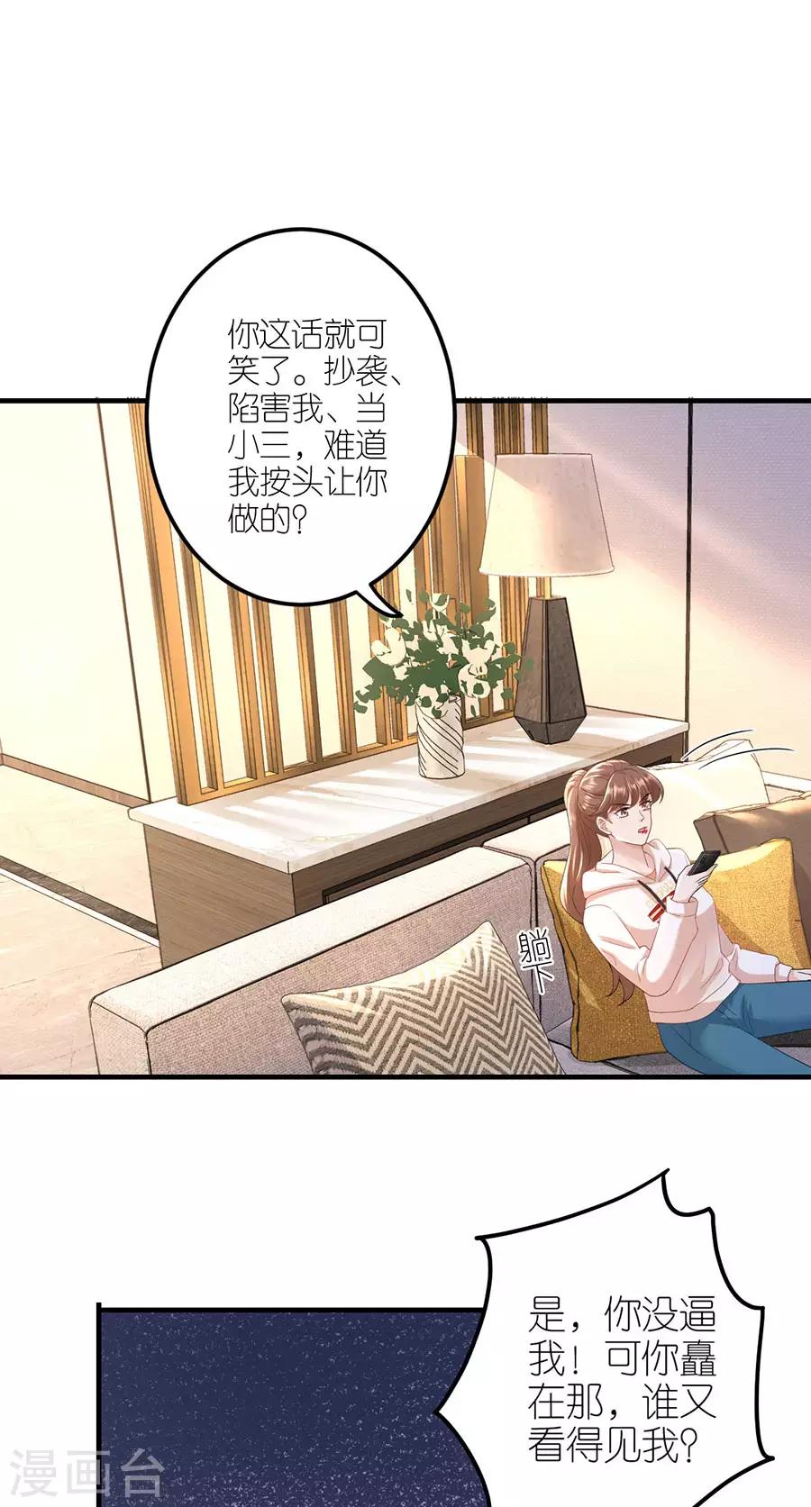 第34话 陷入疯狂-第35话