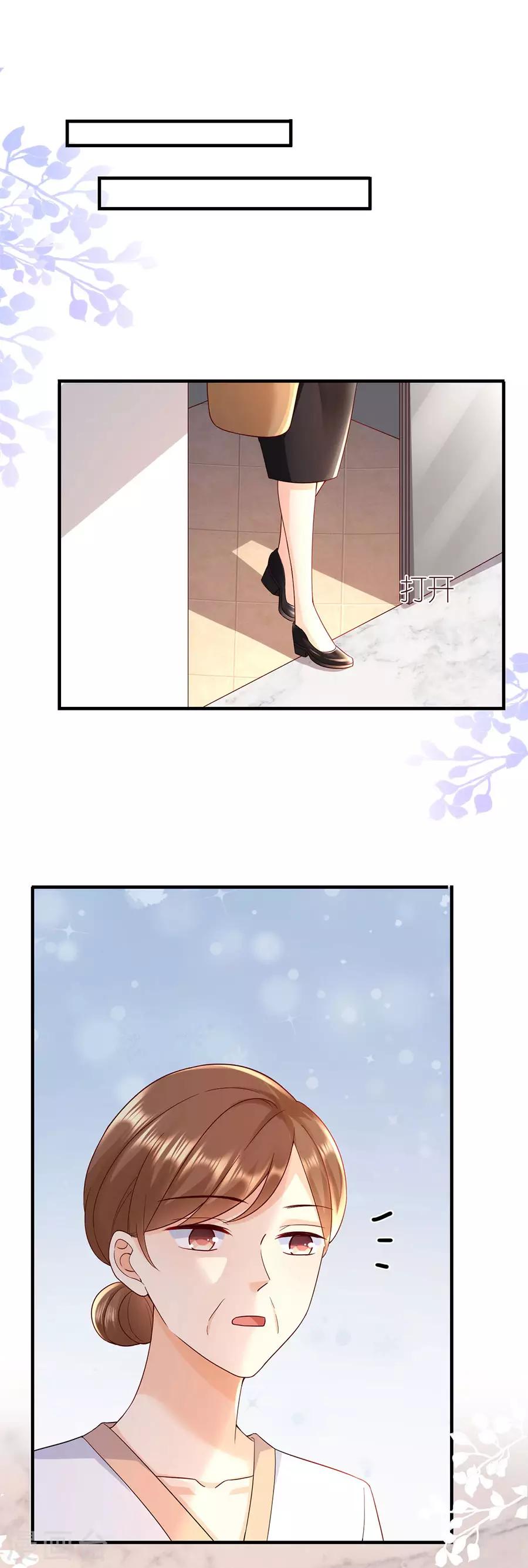 第37话 叶母的态度-第39话