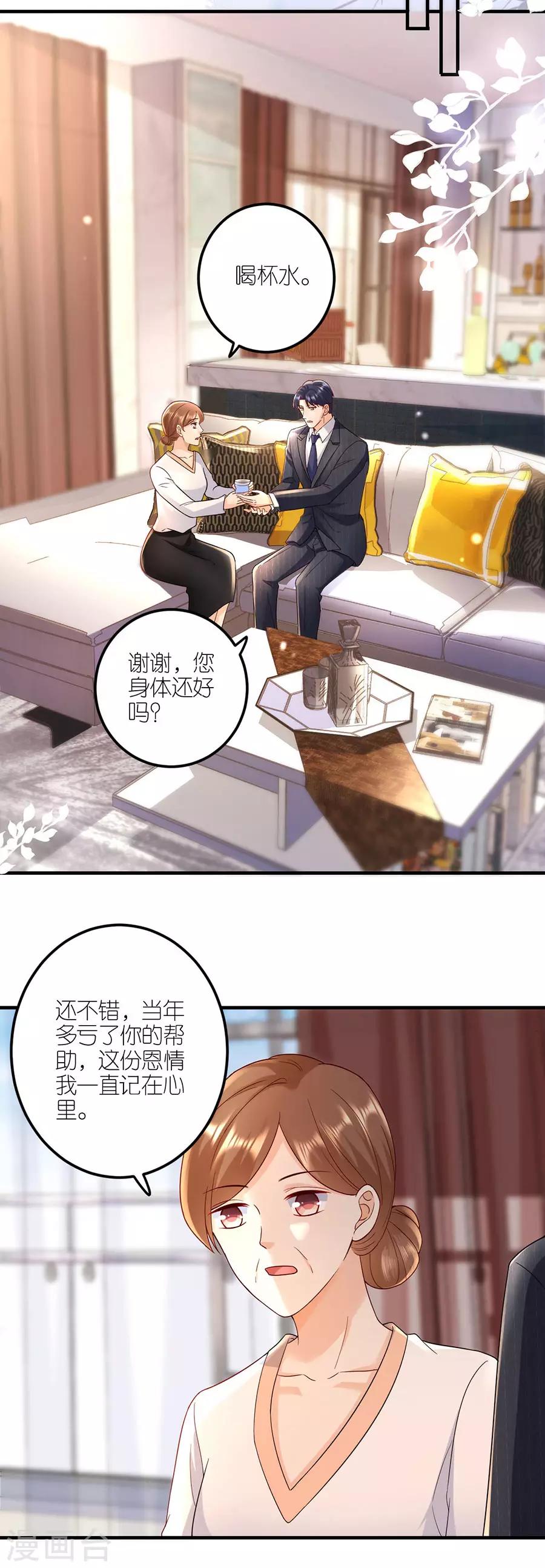 第37话 叶母的态度-第39话