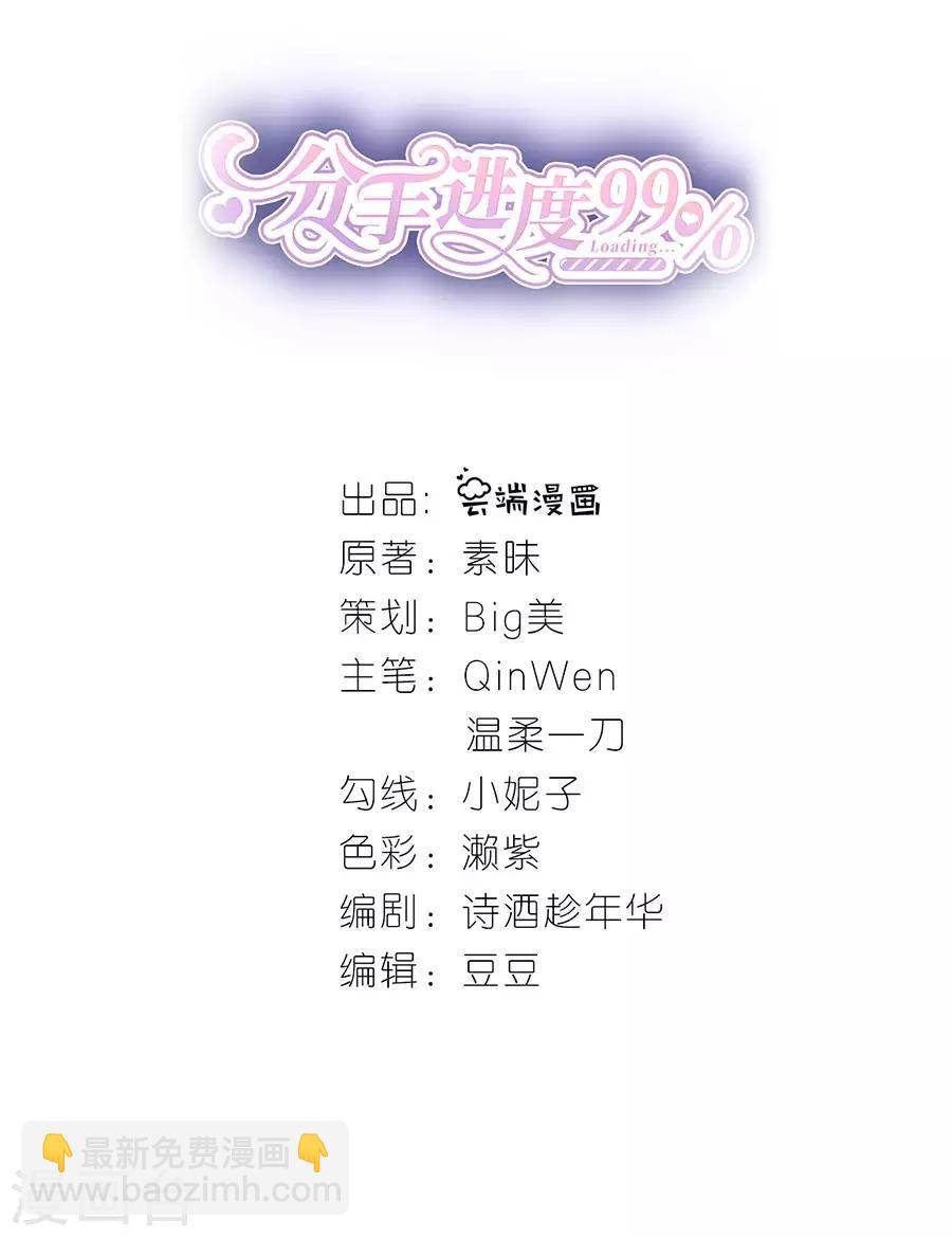 第37话 叶母的态度-第39话