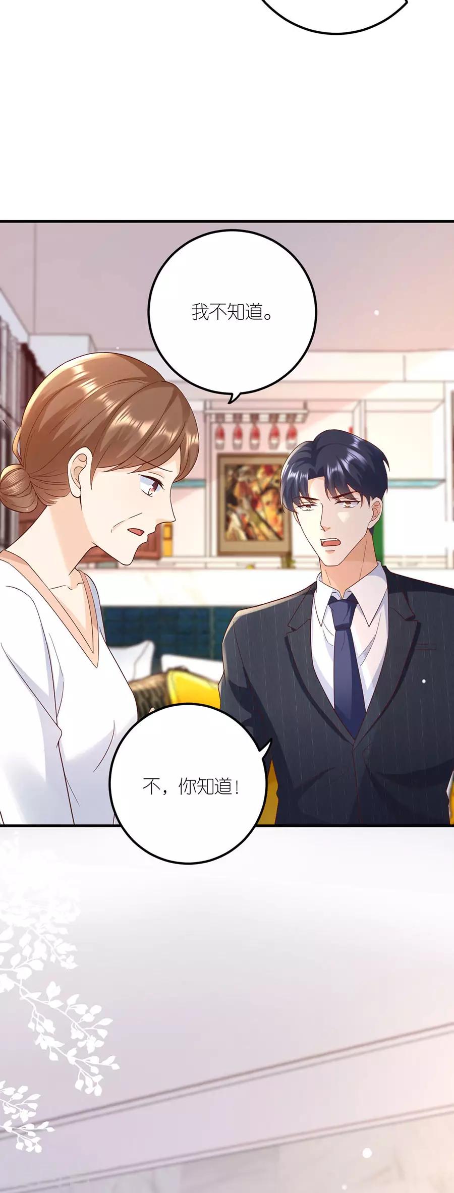 第37话 叶母的态度-第39话