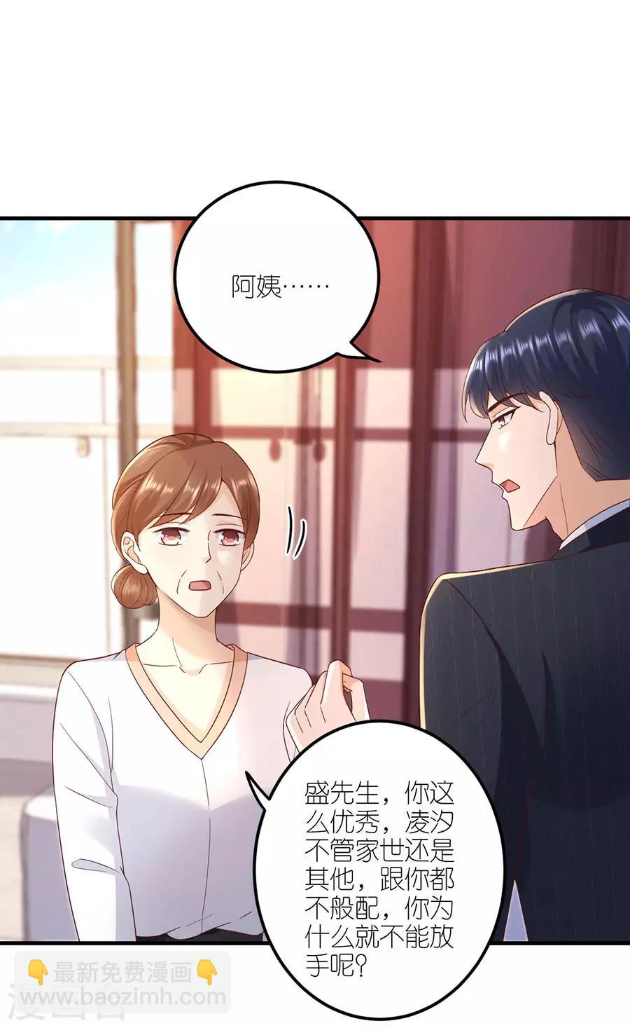 第37话 叶母的态度-第39话