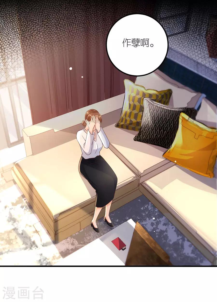 第37话 叶母的态度-第39话