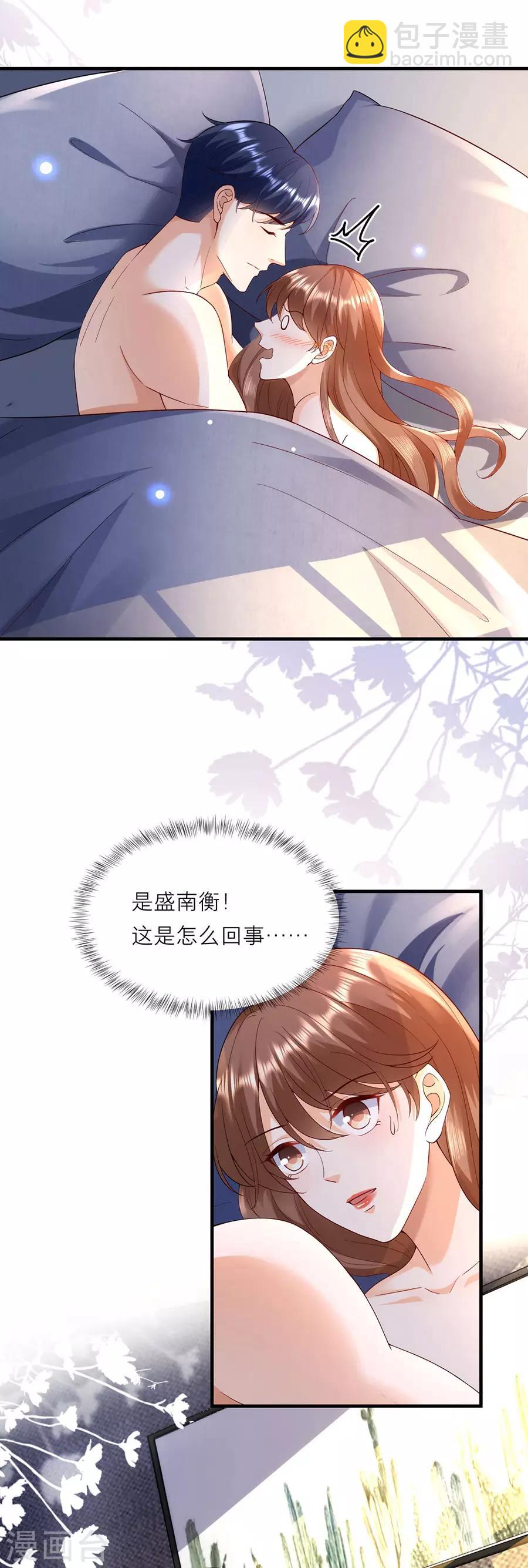 第37话 叶母的态度-第39话