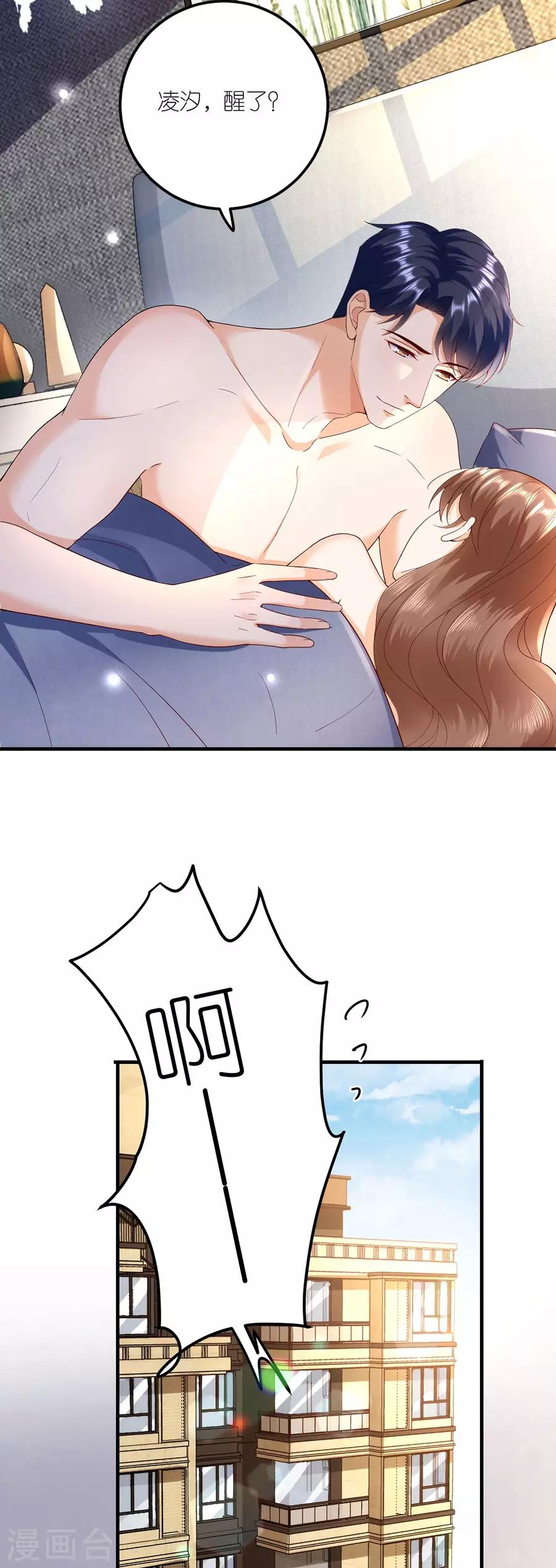 第37话 叶母的态度-第39话