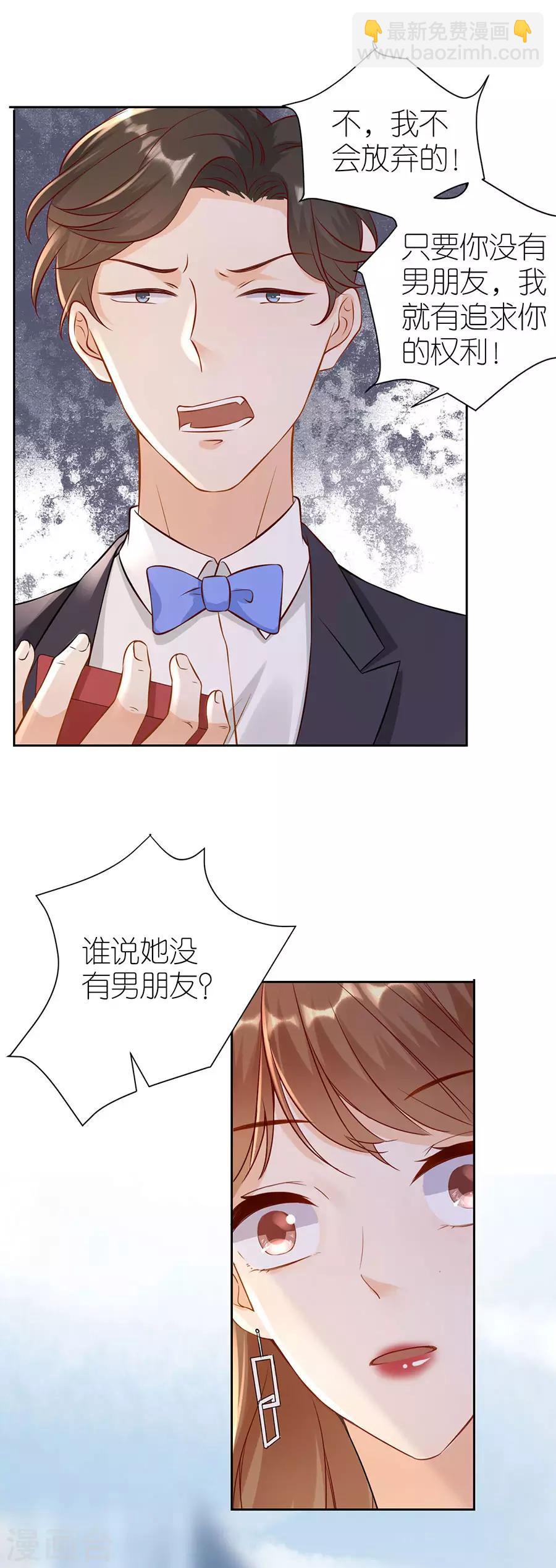 第4话 嫁给我吧-第5话