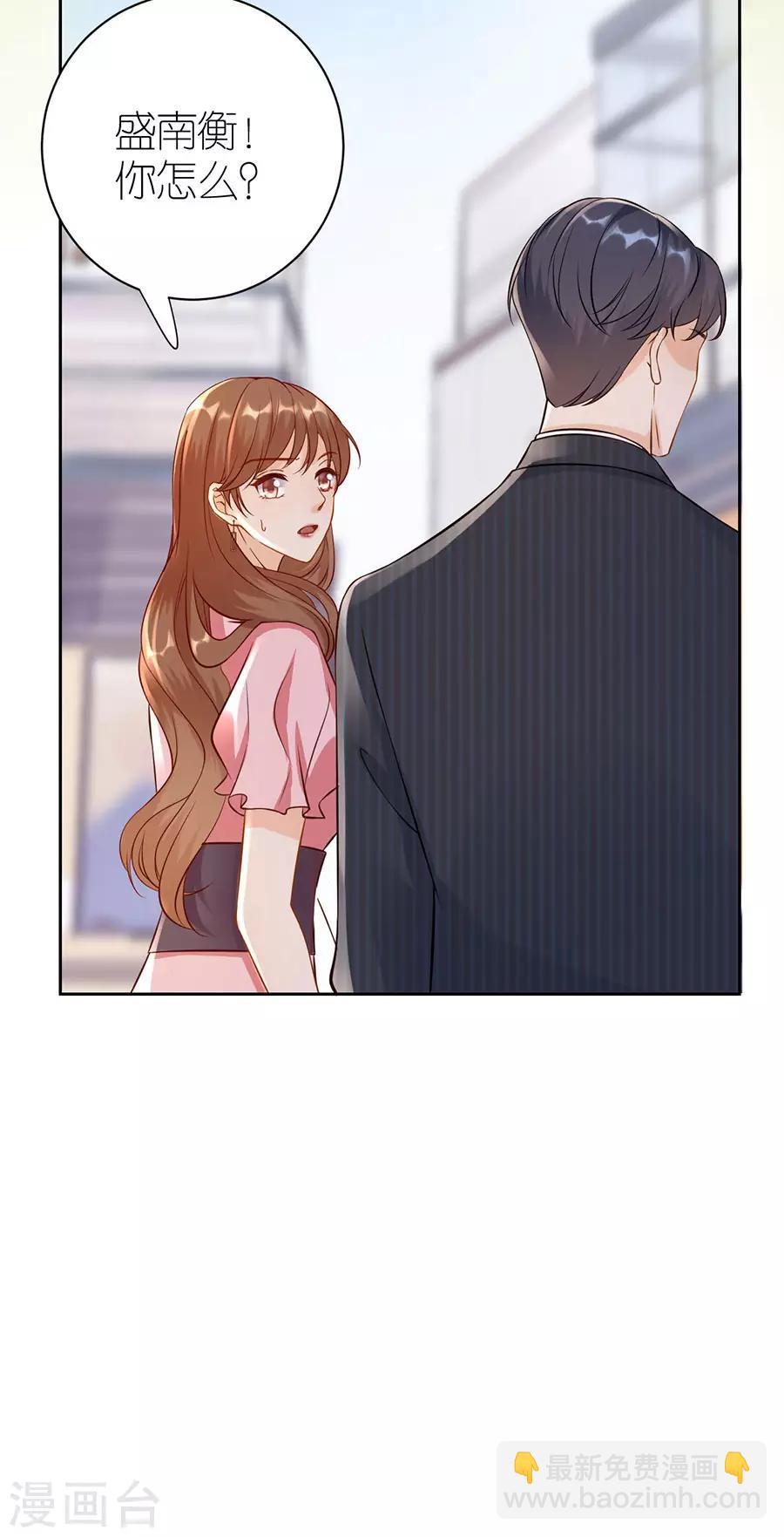 第4话 嫁给我吧-第5话