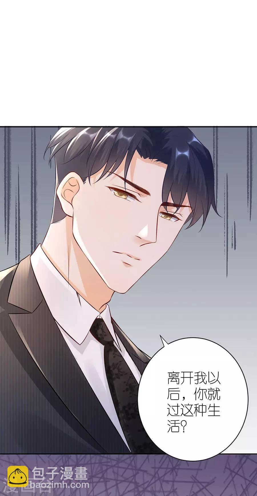 第4话 嫁给我吧-第5话