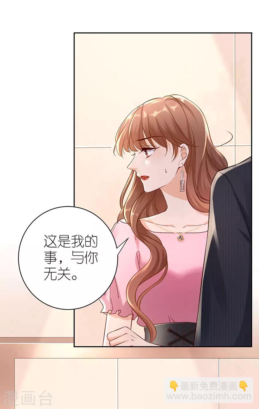 第4话 嫁给我吧-第5话