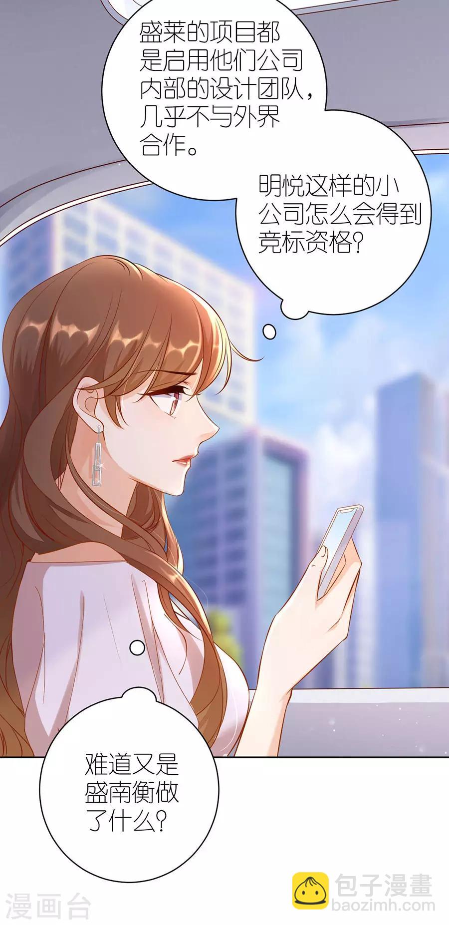 第4话 嫁给我吧-第5话
