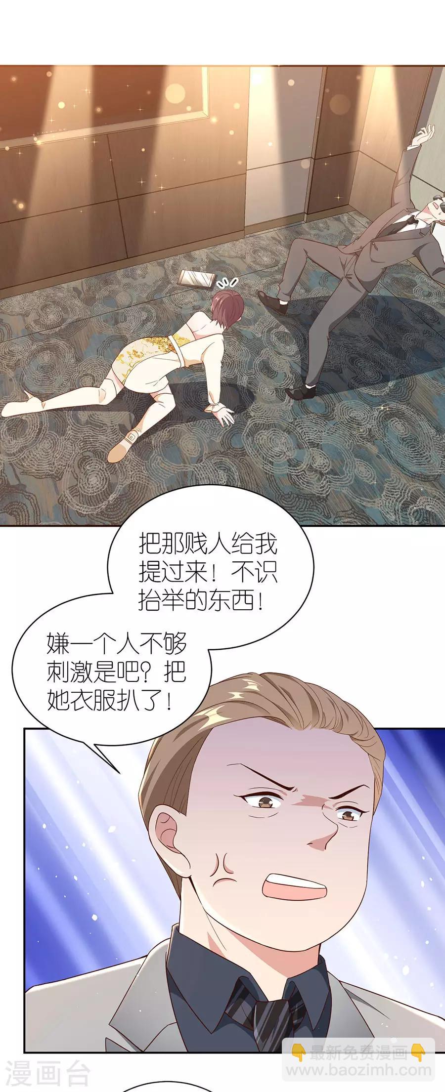 第39话 英雄救美-第41话