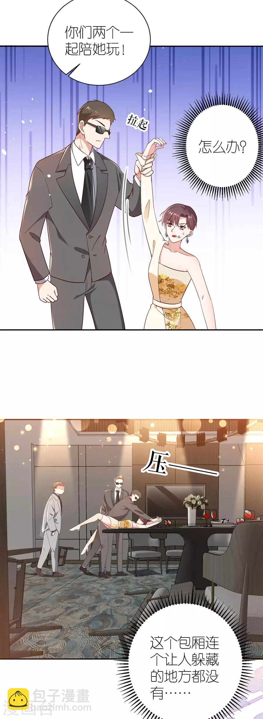 第39话 英雄救美-第41话