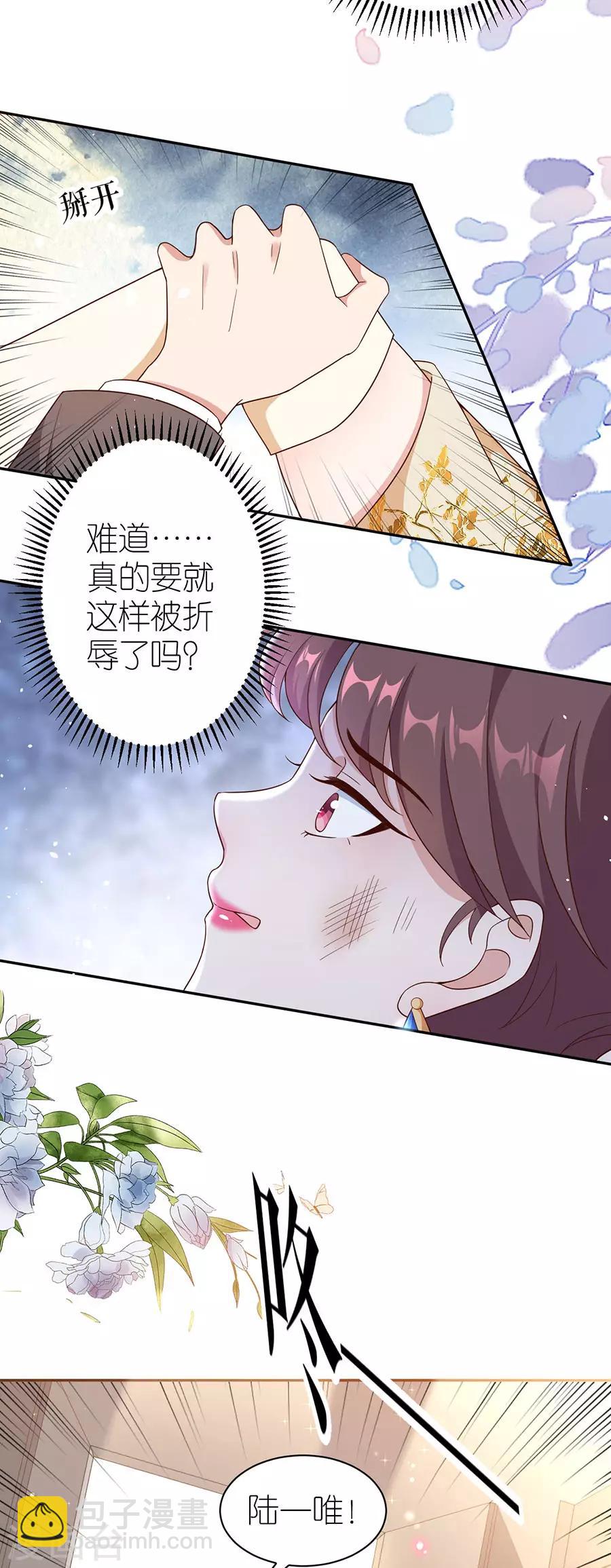 第39话 英雄救美-第41话