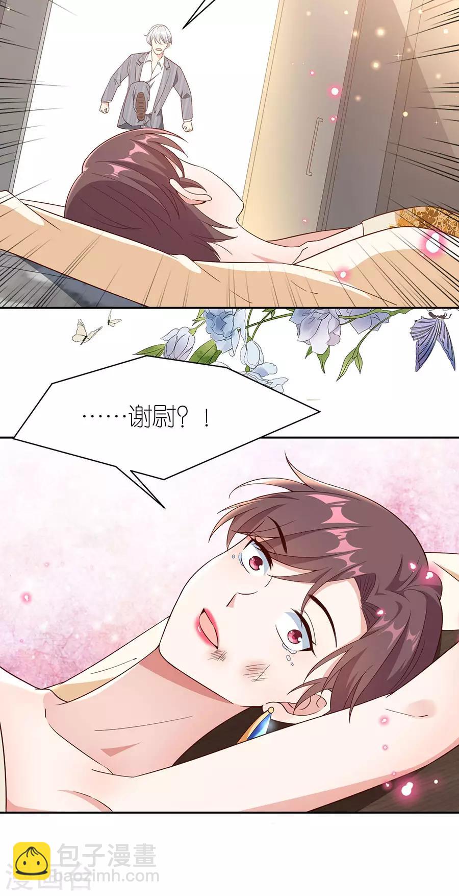 第39话 英雄救美-第41话