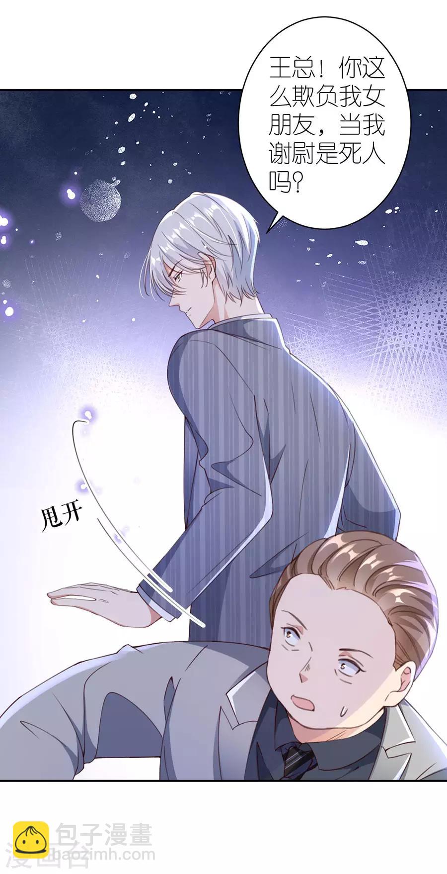 第39话 英雄救美-第41话